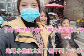 儿子一双鞋子穿一个月，丹丹妹看到太可怜了 ，就带他们去街上买视频封面
