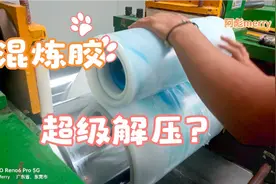 硅胶制品混炼胶调色超级解压，一丁点色母竟然可以爆发出这么多。视频封面