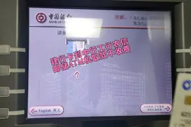 四大行卡跨行取款不要手续费视频封面