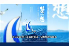 每日打卡#我要上微头条#视频封面
