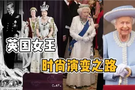 50张老照片，回顾英女王伊丽莎白二世人生重要时刻，经典时尚造型视频封面