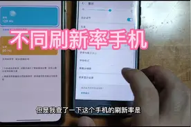 120hz和60hz分辨率手机比较，还是看的出来的