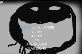 洛天依、言和《怪物大暴走》，简直是魔音，你有没有觉得很好听！视频封面