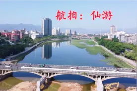 航拍福建莆田仙游：依山面水风光秀丽，不枉到此一游！视频封面