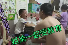 哭着认错也理直气壮？弟弟犯错哭到干呕，爸爸教育姐弟俩不含糊视频封面