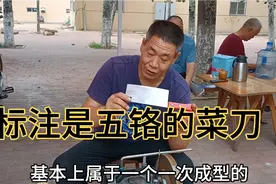标注是5Cr的菜刀是什么意思，这样的菜刀好不好，你喜欢吗？