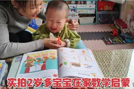 2岁宝宝在家数学启蒙，小手握笔画圈太好玩，逗得妈妈笑出猪叫声视频封面