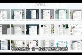 保姆级教程：做一份见了就想面的简历视频封面