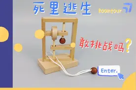 挑战空间思维能力“死里逃生”解绳益智玩具，两种方法慢动作教程视频封面