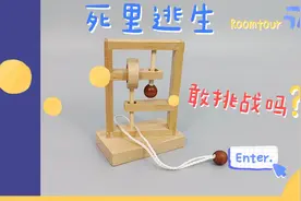 挑战空间思维能力“死里逃生”解绳益智玩具，两种方法慢动作教程视频封面