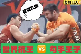 激烈的腕力单挑竞赛！亚洲抗王 奥加贝夫🆚勾手王子 尤金视频封面