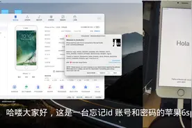 苹果手机忘记密码，三分钟教会大家完美解决问题！视频封面