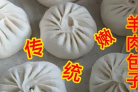 想要羊肉包子好吃  关键有三  简单易学鲜嫩爆汁  营养丰富