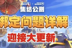 部落冲突：国服玩家速看！账号绑定过程中的各种问题一网打尽！