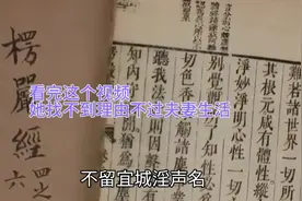 拒绝过夫妻生活怎么办？给她看这个视频，总有一条理由适合她！视频封面