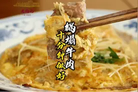 牛肉10多分钟就做好，还原1977年传统老菜锅塌牛肉