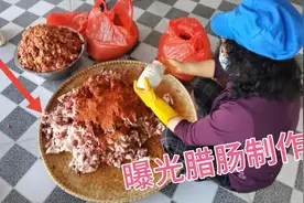 曝光腊肠制作全过程 有的人为利益有的人为质量 这种腊肠你吃过吗视频封面