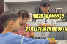 妹妹寄来一箱枇杷，好好透漏妹妹工资情况，直言自媒体也不好干啊视频封面