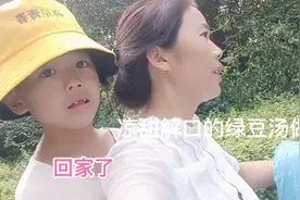 烧一锅绿豆汤，放冰箱里一会儿，大家喝的真香视频封面
