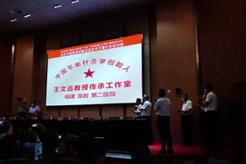 平衡针灸创始人王文远赴革命老区龙岩寻红医之根视频封面