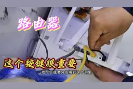 wifi不能用？一招学会重置路由器，轻松搞定网络问题视频封面