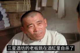 酒馆老板为了生意好，竟把兄弟泡到酒坛里，没想到口感一流视频封面