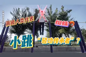 【蜘蛛人】小跳是拜蜘蛛侠为师了吗！这都能上去视频封面