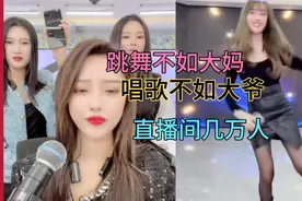 娜美PK对象小华佗，输了表演跳舞和唱歌，那舞惨不忍睹，歌毁耳朵视频封面