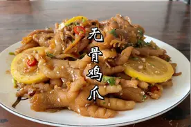 酸酸辣辣的无骨鸡爪做法，夏天标配凉拌！