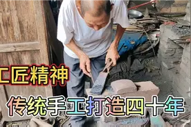粤西信宜市大成镇有间传统打铁铺，这位阿伯一做就是四十载！