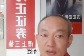 再也不炒股啦亏了很多钱，今天去证券公司把户销了，以后安稳睡觉视频封面