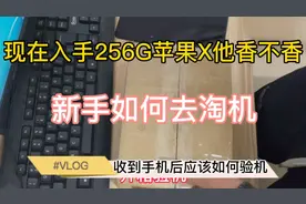 2021年iPhoneX还值得购买吗？视频封面
