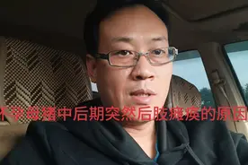 猪场怀孕中后期母猪，突然后肢瘫痪是什么原因？养好猪，才有机会视频封面