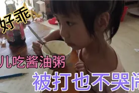 女孩在吃粥，妈妈一连打了三巴掌，女孩还是笑而不语，妈妈过分视频封面