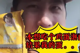鸡蛋能放多久啊。这么冷的天也会坏？吃了不会肚子疼吧视频封面