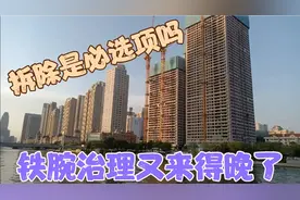 天津水岸银座项目，三幢二百米的高楼，就这么低调的拆除了？？视频封面