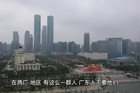 “钦北防”承认自己是广西人还是广东人视频封面