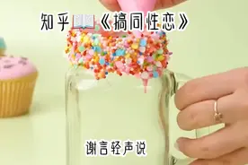 文案节选自知乎小故事，看全文🔍视频上的名字视频封面