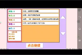 虚拟人生模拟器