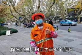 杭州西湖边的清洁工一个月挣多少，扫地大妈的叙说，收入差距挺大视频封面