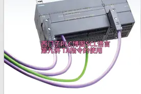 西门子PLC博途SCL编程语言教程视频 第九讲AT指令使用、 PEET使用视频封面