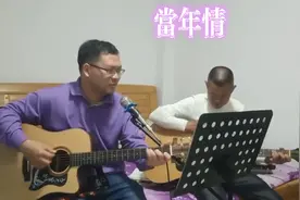 《当年情》是一首看似是情歌，但其实是一首超越情歌的作品。视频封面