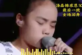 《酒干倘卖无》后段，女孩这一跪，触动了全场人的心视频封面