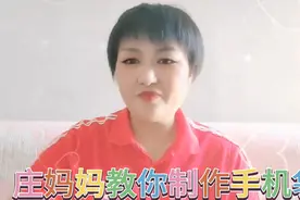 夏天散步手机没地方放了，庄妈妈教你怎样制作一个手机袋视频封面