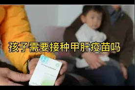 关于一类疫苗甲肝疫苗的常见问题视频封面