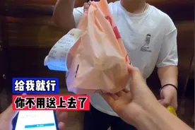 顾客：你不用送上去了，给我就行，外卖小哥：那真的太感谢了视频封面