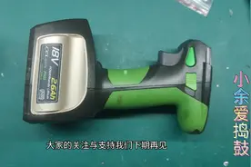 电动工具坏了不要丢，简单维修一下不仅省钱，效果不比买的差。视频封面