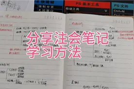 已取得注会证书 分享注会笔记 学习方法 有需要的可以一起联系呀视频封面