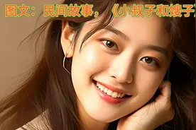 图文，《小叔子和嫂子》想看剧情请进来，评论区见？视频封面