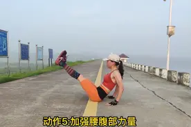 想要核心力量变强，每天半小时练习这几个动作，快速提升核心力量视频封面